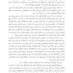 رهایی از سوءاستفاده هیجانی - صفحه 6