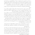 رهایی از سوءاستفاده هیجانی - صفحه 7