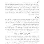 تأملی در باب طلاق - صفحه 14