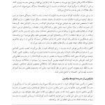 درمان امتناع از مدرسه - صفحه 13