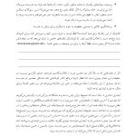 درمان امتناع از مدرسه - صفحه 16