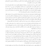 درمان امتناع از مدرسه - صفحه 18