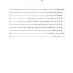 درمان امتناع از مدرسه - صفحه 2
