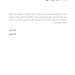 درمان امتناع از مدرسه - صفحه 3