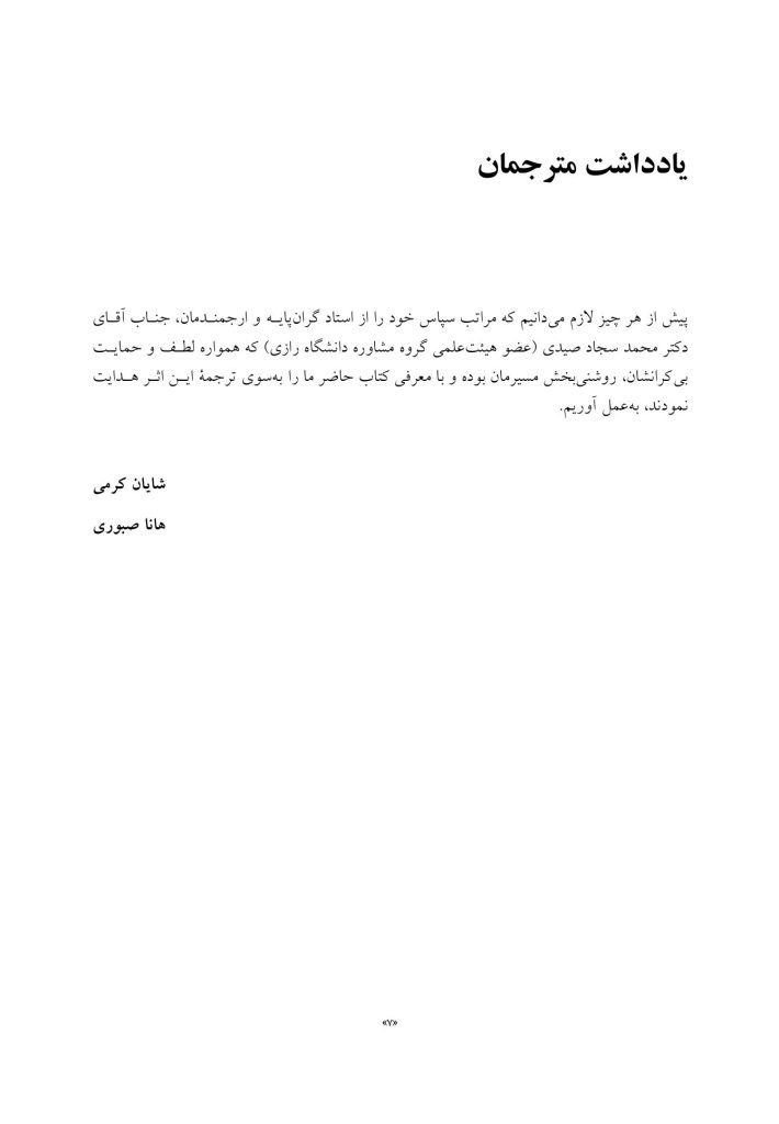 درمان امتناع از مدرسه - صفحه 3