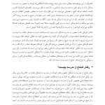 درمان امتناع از مدرسه - صفحه 5