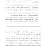 درمان امتناع از مدرسه - صفحه 7