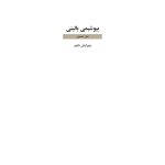 بیوشیمی بالینی - صفحه 1