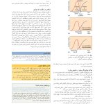 بیوشیمی بالینی - صفحه 11