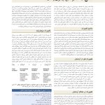 بیوشیمی بالینی - صفحه 14