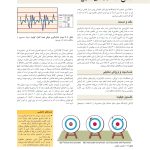 بیوشیمی بالینی - صفحه 16
