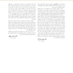 بیوشیمی بالینی - صفحه 4