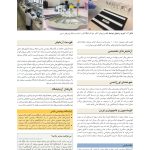 بیوشیمی بالینی - صفحه 7