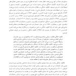 راه و رسم استفاده از تکلیف خانگی در درمان شناختی-رفتاری - صفحه 12