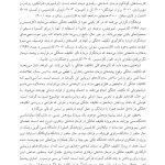 راه و رسم استفاده از تکلیف خانگی در درمان شناختی-رفتاری - صفحه 13