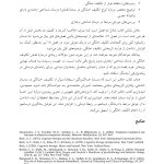 راه و رسم استفاده از تکلیف خانگی در درمان شناختی-رفتاری - صفحه 15