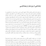 راه و رسم استفاده از تکلیف خانگی در درمان شناختی-رفتاری - صفحه 4