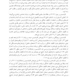 راه و رسم استفاده از تکلیف خانگی در درمان شناختی-رفتاری - صفحه 5