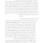 راه و رسم استفاده از تکلیف خانگی در درمان شناختی-رفتاری - صفحه 7