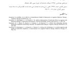 راه و رسم استفاده از تکلیف خانگی در درمان شناختی-رفتاری - صفحه 9