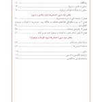 مربی احساس‌ها - صفحه 2