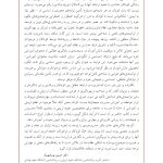 مربی احساس‌ها - صفحه 3