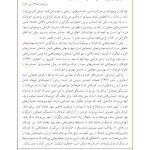 مربی احساس‌ها - صفحه 4
