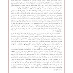 مربی احساس‌ها - صفحه 5