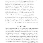 تو رئیس من نیستی - صفحه 10