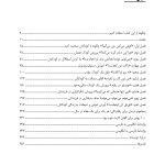 تو رئیس من نیستی - صفحه 2