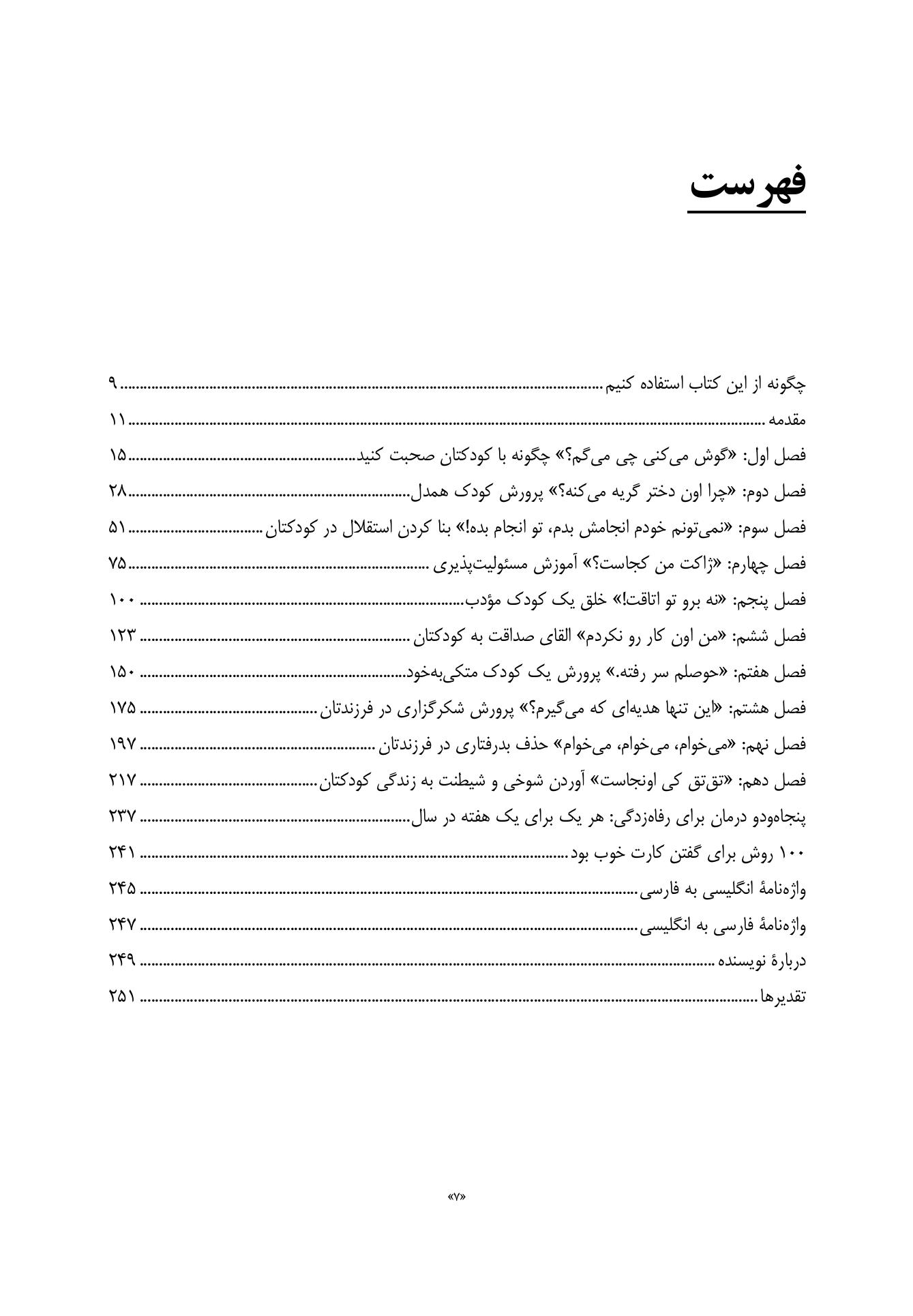 تو رئیس من نیستی - صفحه 2
