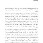 تو رئیس من نیستی - صفحه 3