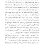تو رئیس من نیستی - صفحه 4