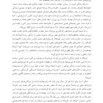 تو رئیس من نیستی - صفحه 5