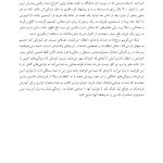 تو رئیس من نیستی - صفحه 6