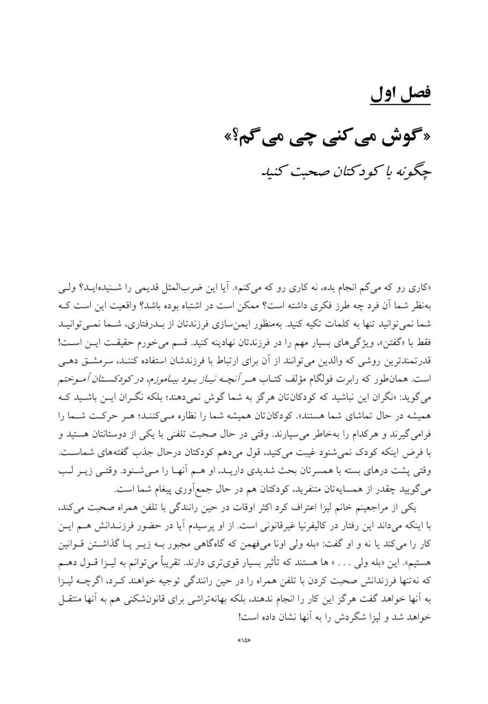 تو رئیس من نیستی - صفحه 7
