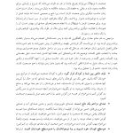 تو رئیس من نیستی - صفحه 9