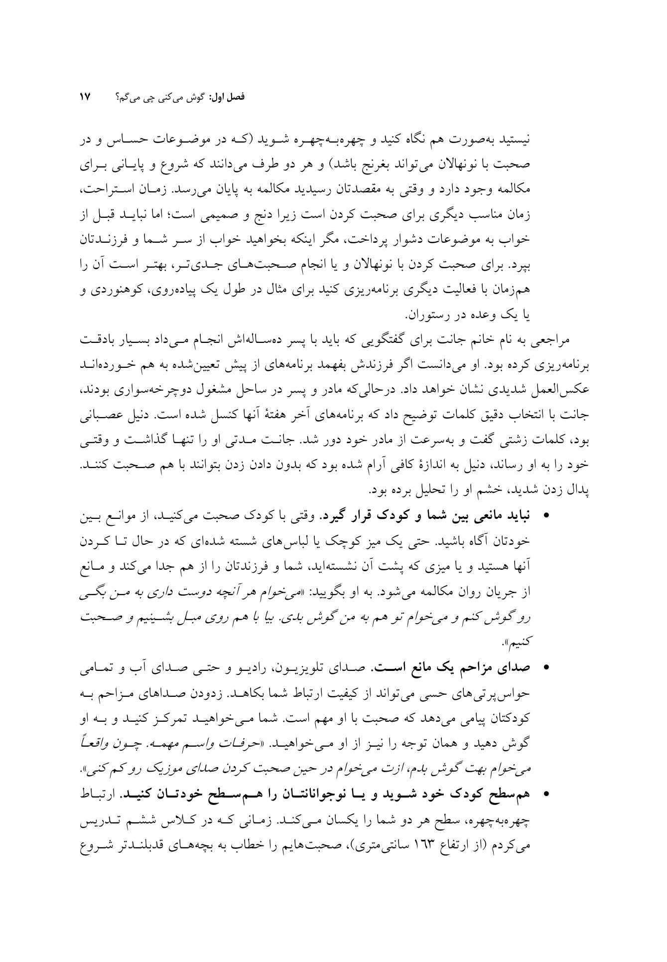 تو رئیس من نیستی - صفحه 9