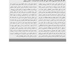کتاب کار مدیریت استرس - صفحه 10