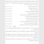 کتاب کار مدیریت استرس - صفحه 11