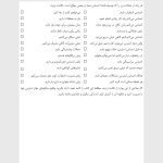کتاب کار مدیریت استرس - صفحه 3