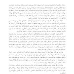 کتاب کار مدیریت استرس - صفحه 4
