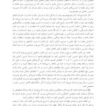 کتاب کار مدیریت استرس - صفحه 6