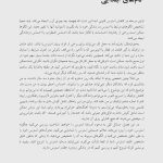 کتاب کار مدیریت استرس - صفحه 9