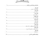 وقتی خیلی خجالت می کشیم چه کار کنیم؟ - صفحه 2