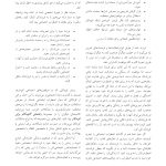 وقتی خیلی خجالت می کشیم چه کار کنیم؟ - صفحه 4