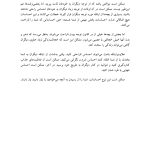 وقتی خیلی خجالت می کشیم چه کار کنیم؟ - صفحه 7