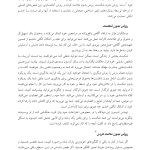 کتاب کار شناختیرفتاری برای خشم - صفحه 12