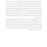 کتاب کار شناختیرفتاری برای خشم - صفحه 14