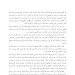 کتاب کار شناختیرفتاری برای خشم - صفحه 3
